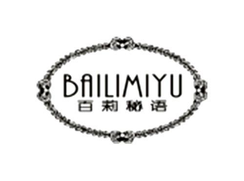 百莉秘语BAILIMIYU