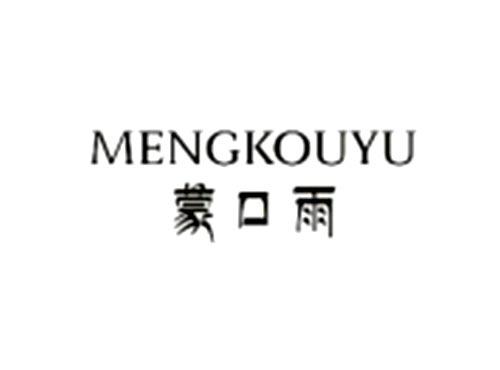 蒙口雨MENGKOUYU