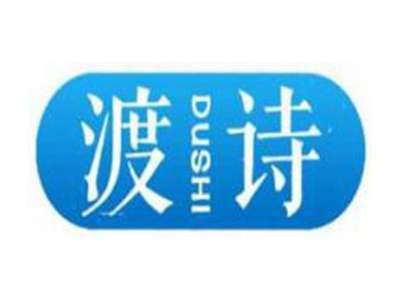 渡诗