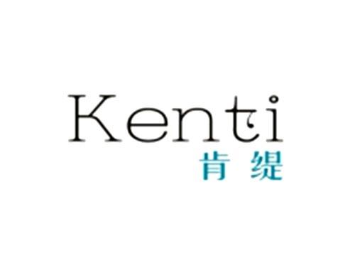 肯缇Kenti