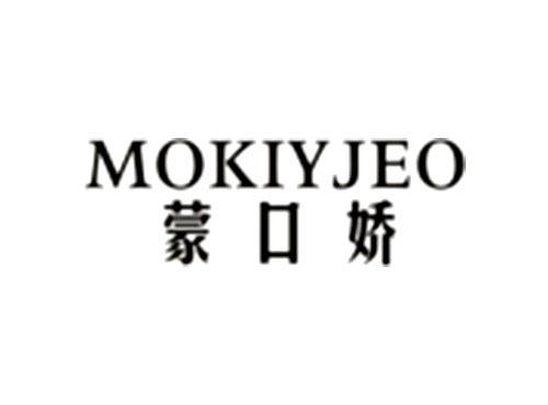 蒙口娇MOKIYJEO