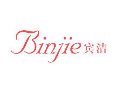 宾洁Binjie