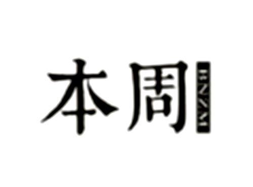 本周
