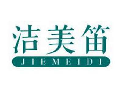 洁美笛JIEMEIDI