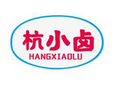 杭小卤