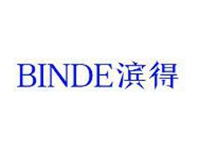 滨得