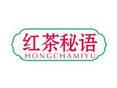红茶秘语