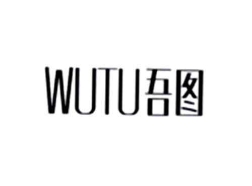 吾图