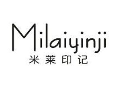米莱印记