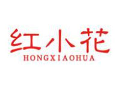 红小花
