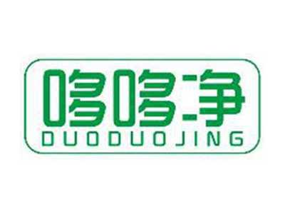 哆哆净DUODUOJING