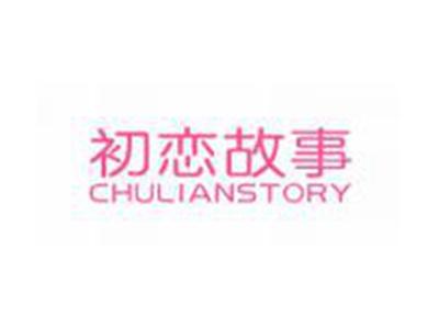 初恋故事CHULIANSTORY