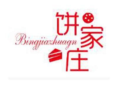 饼家庄BINGJIAZHUANG