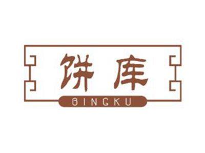 饼库BINGKU