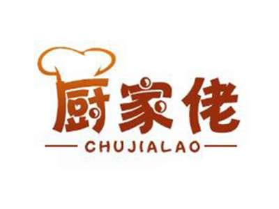厨家佬