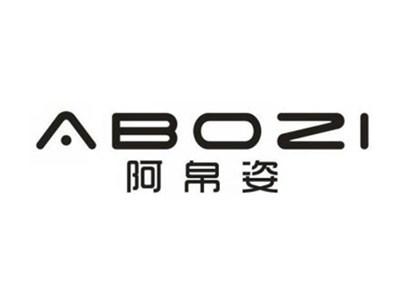 阿帛姿