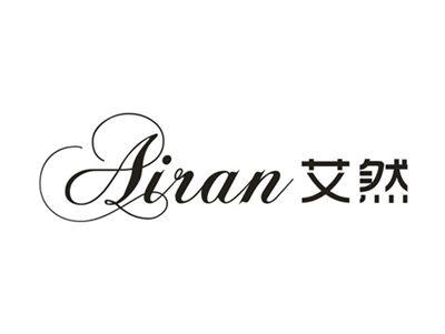 艾然