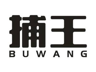 捕王