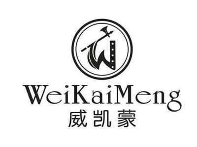 威凯蒙
