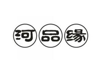 河品缘
