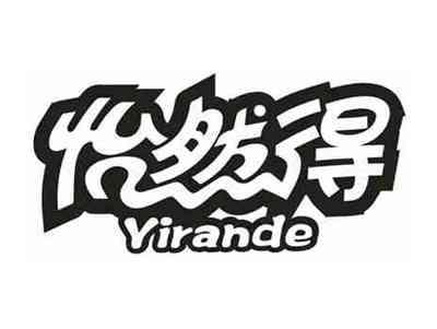 怡然得