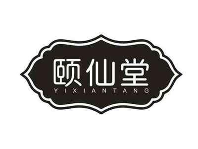 颐仙堂