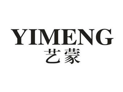 艺蒙