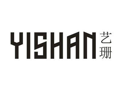 艺珊