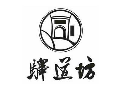 驿道坊