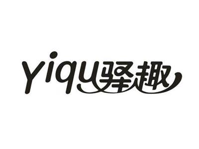 驿趣