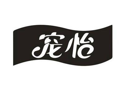 宠怡