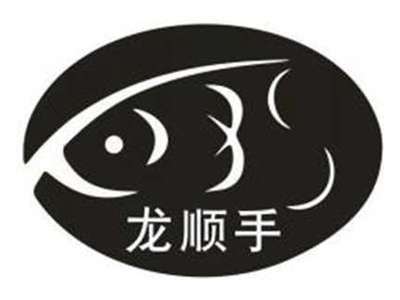 龙顺手