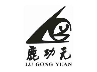鹿功元