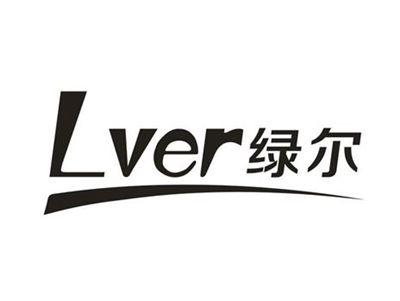 绿尔
