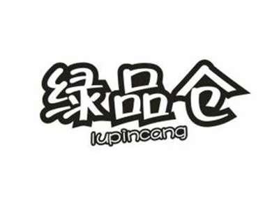 绿品仓