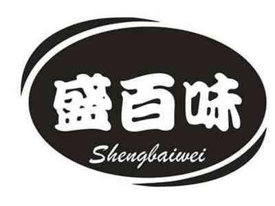 盛百味