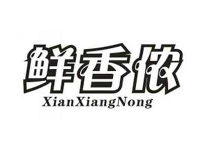 鲜香侬