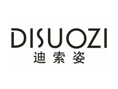 迪索姿