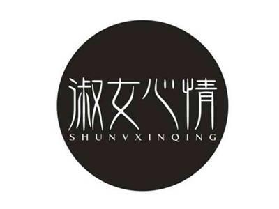 淑女心情