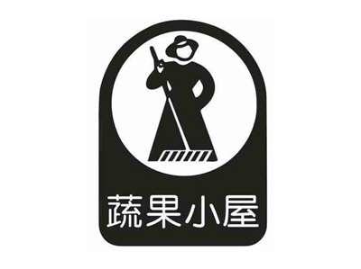 蔬果小屋