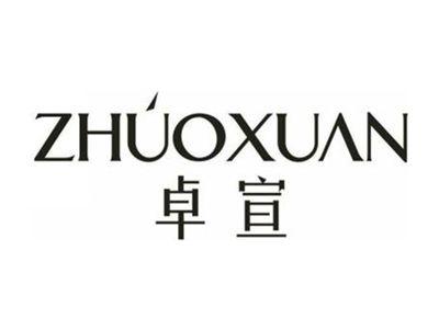 卓宣