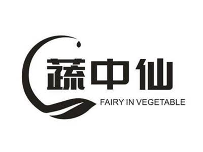 蔬中仙