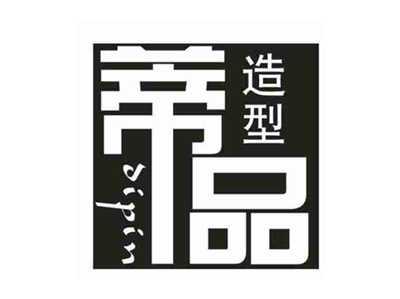 蒂品造型