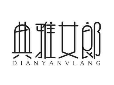 典雅女郎