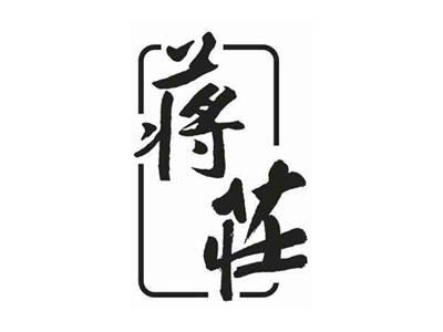 蒋庄