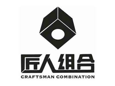 匠人组合