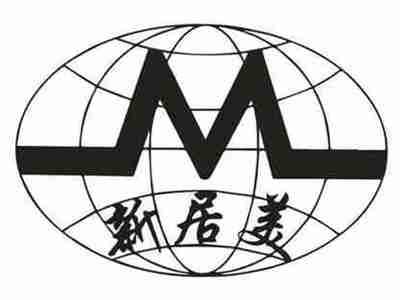 新居美