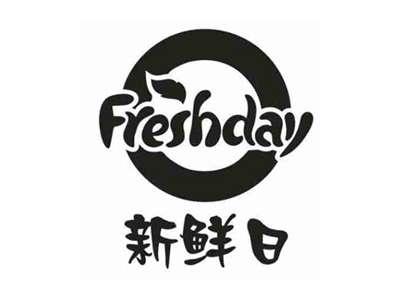 新鲜日
