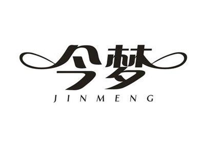 今梦