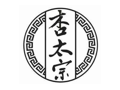 杏太宗
